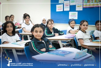 المدرسة الابتدائية